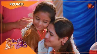 Abiyum Naanum - Promo | 27 Jan 2021 | Sun TV Serial | Tamil Serial