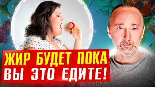 4 ошибки в похудении! Ваш экономичный метаболизм против! ЖИР.