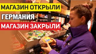 ЦЕНЫ НА ПРОДУКТЫ, ГЕРМАНИЯ 2024 / НЕМЕЦКИЙ СУД ЗАПРЕТИЛ МАГАЗИНАМ РАБОТАТЬ по ВЫХОДНЫМ