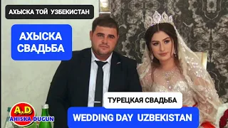 АХЫСКА ТОЙ СЫРДАРЬЯ 1 #ahiskawedding #ахыскатой