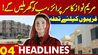Maryam Nawaz's Big Surprise | Lahore News Headlines 04 PM | 11 MAR 2024