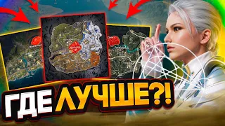 ГДЕ ЛУЧШЕ СЫПИТ?! КУДА ЛУЧШЕ ИДТИ?!СРАВНЕНИЕ ВСЕХ КАРТ 🔥В МЕТРО РОЯЛЬ | METRO ROYALE | PUBG MOBILE