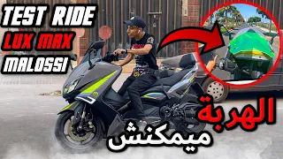 Test ride N°1 : YAMAHA TMAX LUX-MAX 530 😱🎖️🇲🇦😠⚡الهربة راان