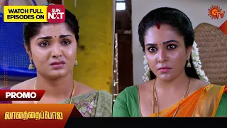 Vanathai Pola - Promo | 16 March 2024 | Tamil Serial | Sun TV