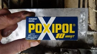 Алюминиевый блок VS "POXIPOL"