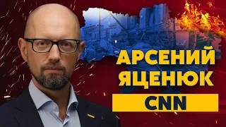 Яценюк на CNN. Новая игра Путина. Детали и подробности