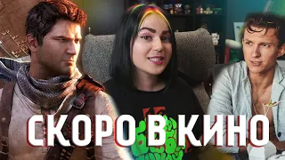 ЭКРАНИЗАЦИЯ UNCHARTED И СИМУЛЯТОР СТРИМЕРШИ | #GameJuice 47