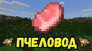 ПЧЕЛОВОД (RASA) ИЗ ЗВУКОВ ЕДЫ | MINECRAFT МУЗЫКА