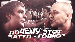 OXXXYMIRON versus ГНОЙНЫЙ | САМЫЙ ПЕРЕОЦЕНЁННЫЙ БАТТЛ В ИСТОРИИ | VERSUS X #SLOVOSPB