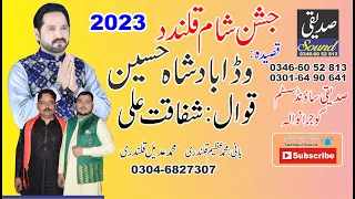 wada badshah hussain shafaqat ali 2023 by Saddiqui Sound Gujranwala 03466052813