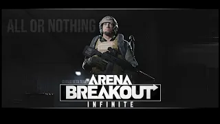 Arena Breakout: Infinite ▶︎ STREAM | ALL OR NOTHING| Попробуем Т7 ?