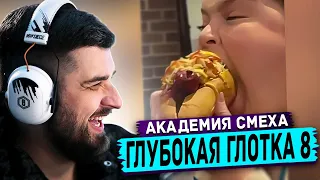 ХАРД ПЛЕЙ РЕАКЦИЯ АКАДЕМИЯ СМЕХА - Попробуй не засмеяться, 655% проиграют