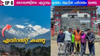 EP6 - Everest ഞങ്ങൾക്ക് മുന്നിൽ | 3 PASS TREK