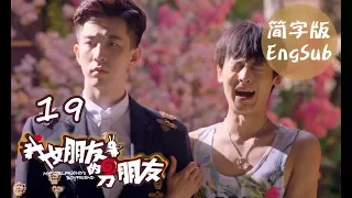 【My Girlfriend's Boyfriend】Ep19 (Eng-sub) (Love Triangle between An Otaku and 2 Robots)