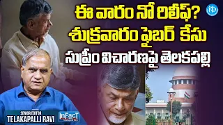 Telakapalli on Supreme Court Reserves Verdict on CBN's Interim Bail in Skill Development Scam Case