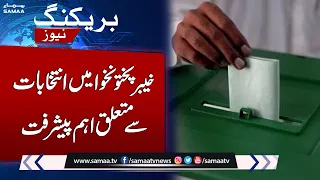 Latest Development About Election in KPK | Election 2023 | PTI vs PMLN | Samaa TV