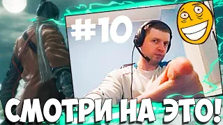 ПАПИЧ ПРОХОДИТ SEKIRO! СМОТРИ НА ЭТО! #10