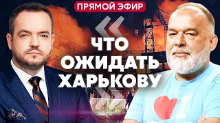 💥ШЕЙТЕЛЬМАН. Россияне ВЗОРВАЛИ БЕЛГОРОД. Какой план РФ на Харьков. Начался бой за Волчанск