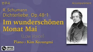 R. Schumann, "Dichterliebe" Op. 48, 1. Im wunderschönen Monat Mai - Accompaniment(Low Key)