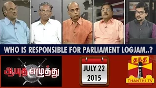 Ayutha Ezhuthu - Who is Responsible for adjournment of Parliament.? (22/7/2015)