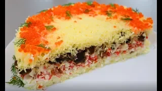 Вкусный Салат с крабовыми палочками и грибами