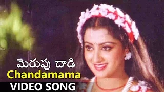 Chandamama Gandhamanduko Video Song ||  Merupu Dadi Movie ||  Suman, Sumalatha