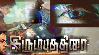 Irumbu Thirai |White Devil Bgm | Yuvan| Cover By Abhijith #irumbuthirai #whitedevil