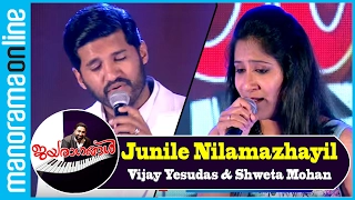 Junile Nilamazhayil | Vijay Yesudas, Shweta Mohan | Jayaragangal | Manorama Online