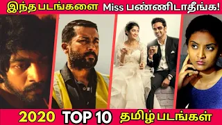 Top 10 Tamil Movies 2020 | 2020ல் வந்த டாப் 10 தமிழ் படங்கள் | Rewind 2020 | Cinema Ticket