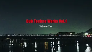 Tokushi Yun - Dub Techno Works Vol.1 (Full Album, 2021) - 2nd Communication