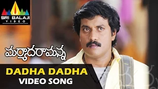 Maryada Ramanna Video Songs | Dhada Dhadalade Video Song | Sunil, Saloni | Sri Balaji Video