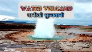 Volcano | Volcano water | Eruptions Caught On Camera | Kilauea Volcano | Bishnu Rai Technical ||