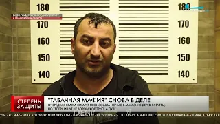 "ТАБАЧНАЯ МАФИЯ" СНОВА В ДЕЛЕ