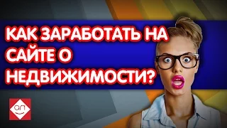 🏖 Продвижение сайта про аренду коттеджей в Крыму. 🔝 Советы для продвижения сайта. Анализ сайта.