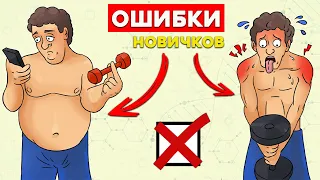 Не совершайте этих Ошибок ни при каких Обстоятельствах