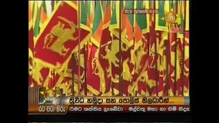 Hiru News 6.55 PM | 2020-02-04