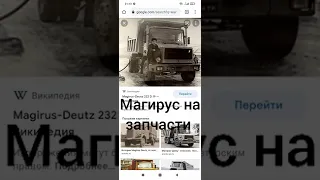 Magirus-Deutz 232 (полный разбор)