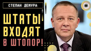 ⚔️ Тайна Ватикана. Пугало БРИКС. США уходит из Украины на Тайвань. Демура: банки сметают ВСЁ золото!