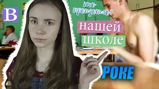 К НАМ В ШКОЛУ ПРОНИК ИВАН ЭФИРОВ? | ЧТО НА САМОМ ДЕЛЕ ПРОИЗОШЛО | ЕГО ПОСАДЯТ?