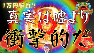 Pスーパー海物語 IN 沖縄5  真実は嘘より衝撃的だ！！お客さんの心を折る程の衝撃展開が訪れる！？沖海1万円勝負『 あげちゃん 569 海物語 』沖海 5 パチンコ 実践