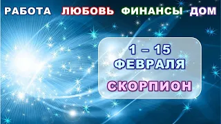 ♏ СКОРПИОН. ❄️ С 1 по 15 ФЕВРАЛЯ 2024 г. 💫 Главные сферы жизни. ✨️ Таро-прогноз 🌟