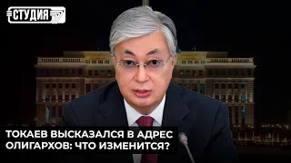 Токаев высказался в адрес олигархов | Президентские выборы: что готовы предложить кандидаты?