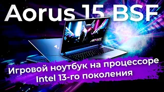 Обзор игрового ноутбука Aorus 15 BSF