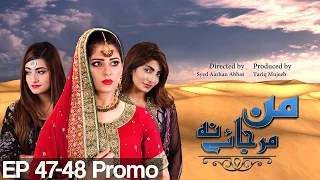 Man Mar Jaye Na - EP 47-48 Promo | A Plus - Best Pakistani Dramas | C2Z1