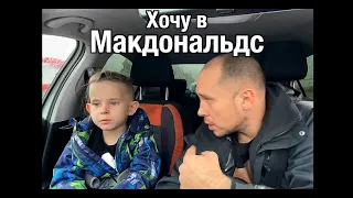 Заставил папу поехать в Макдональдс😆 Новые вайны • Лучшие приколы в машине, смешные дети, скетчи