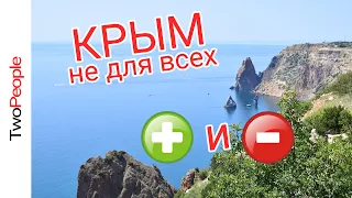 Плюсы и минусы жизни в Крыму Правда о работе в Крыму санкциях медицине Переезд в Крым 2021