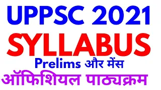 uppcs 2021 full syllabus official  syllabus as per uppsc notification up pcs psc pre mains prelims
