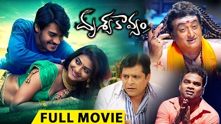 Drushya Kavyam Full Movie | 2017 Telugu Movies | Karthik, Kashmira Kulkarni