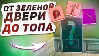 ОТ ЗЕЛЁНОЙ ДВЕРИ ДО ТОПА?! В НОВОМ METRO ROYALE 2.0 / PUBG MOBILE / МЕТРО РОЯЛЬ