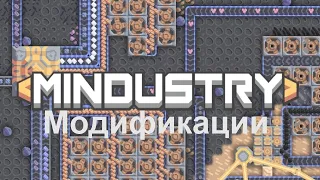 Mindustry - обзор моего мода для игры